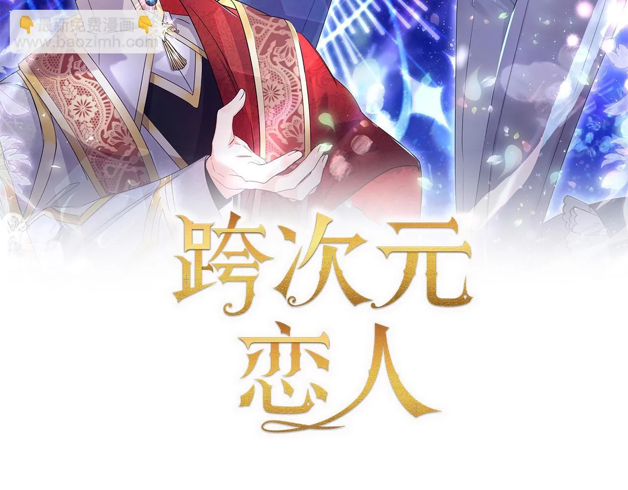 第3话 挑剔恶龙的秘书58