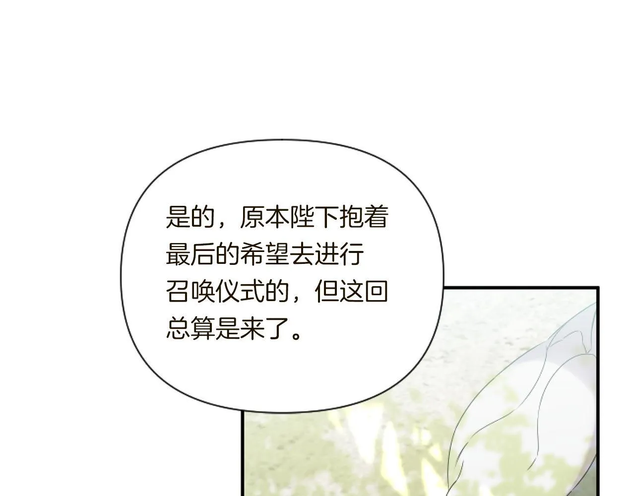 第5话 虚假的守护者196