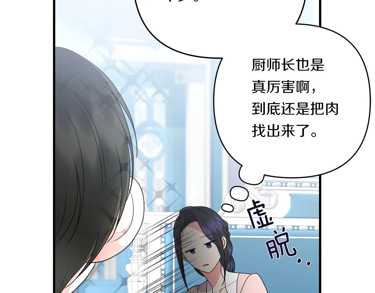 第20话 学会体贴的龙154