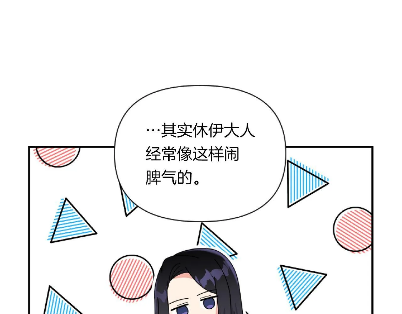 第2话 圣女是龙的新娘158