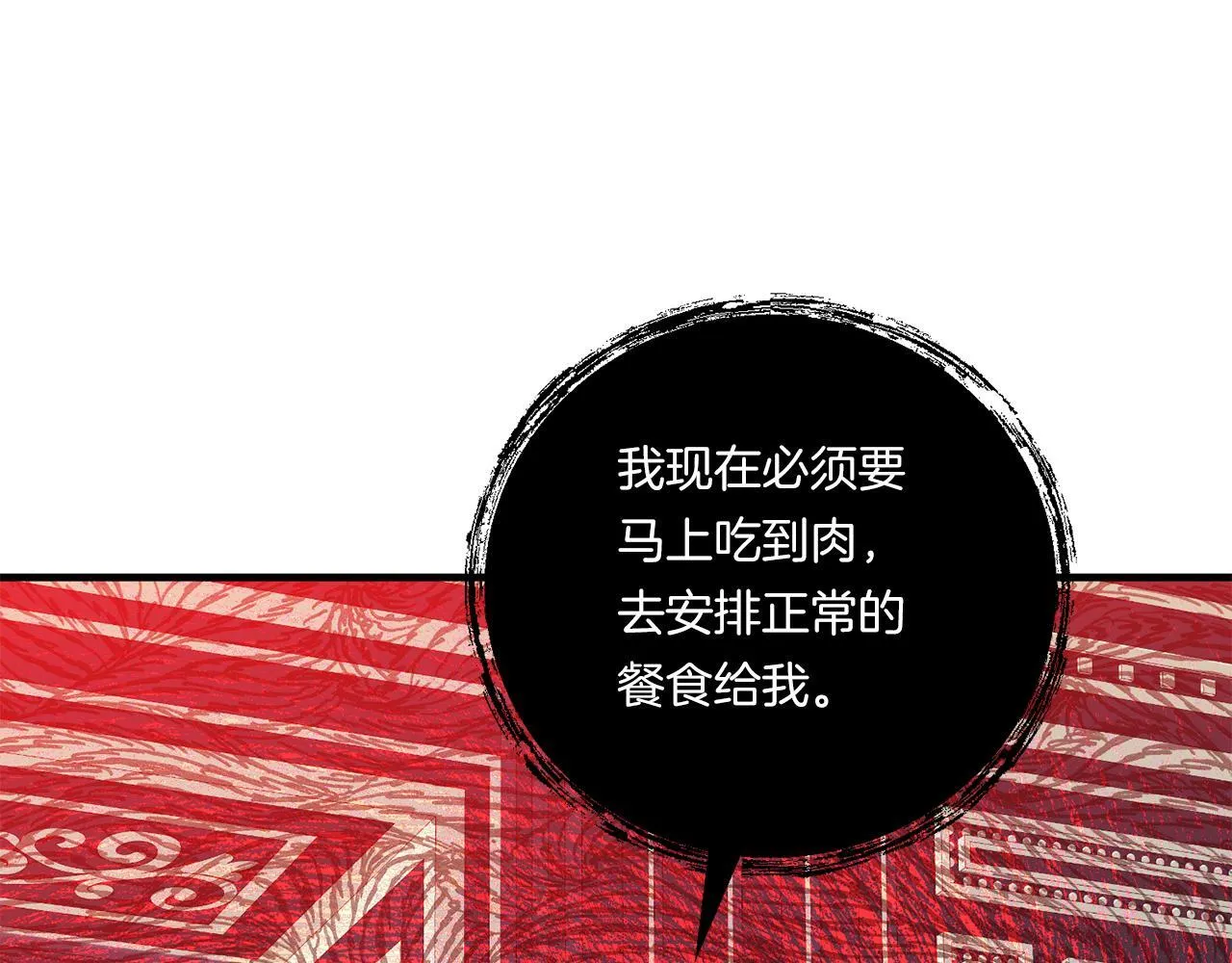 第20话 学会体贴的龙112