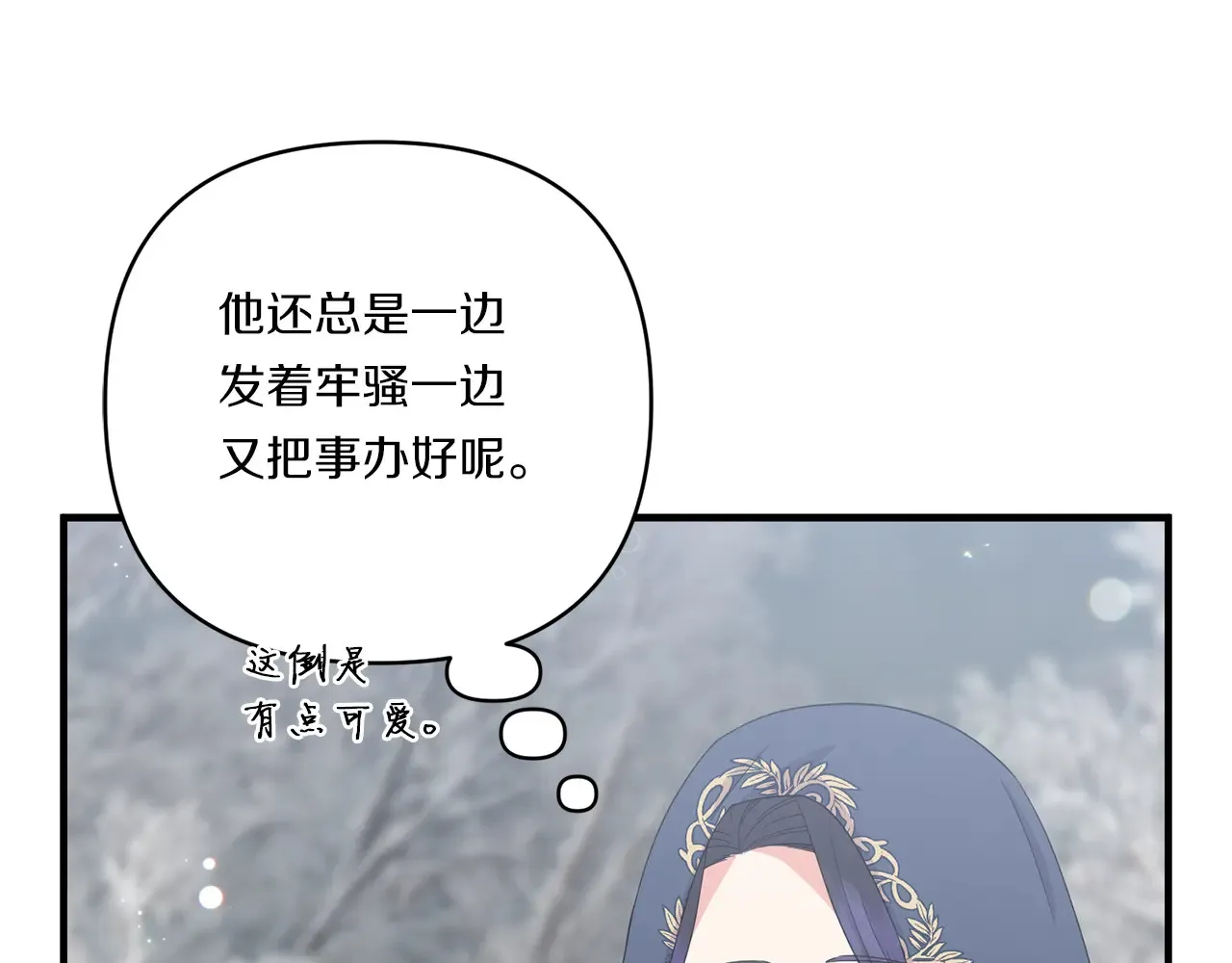 第23话 他所爱的人121