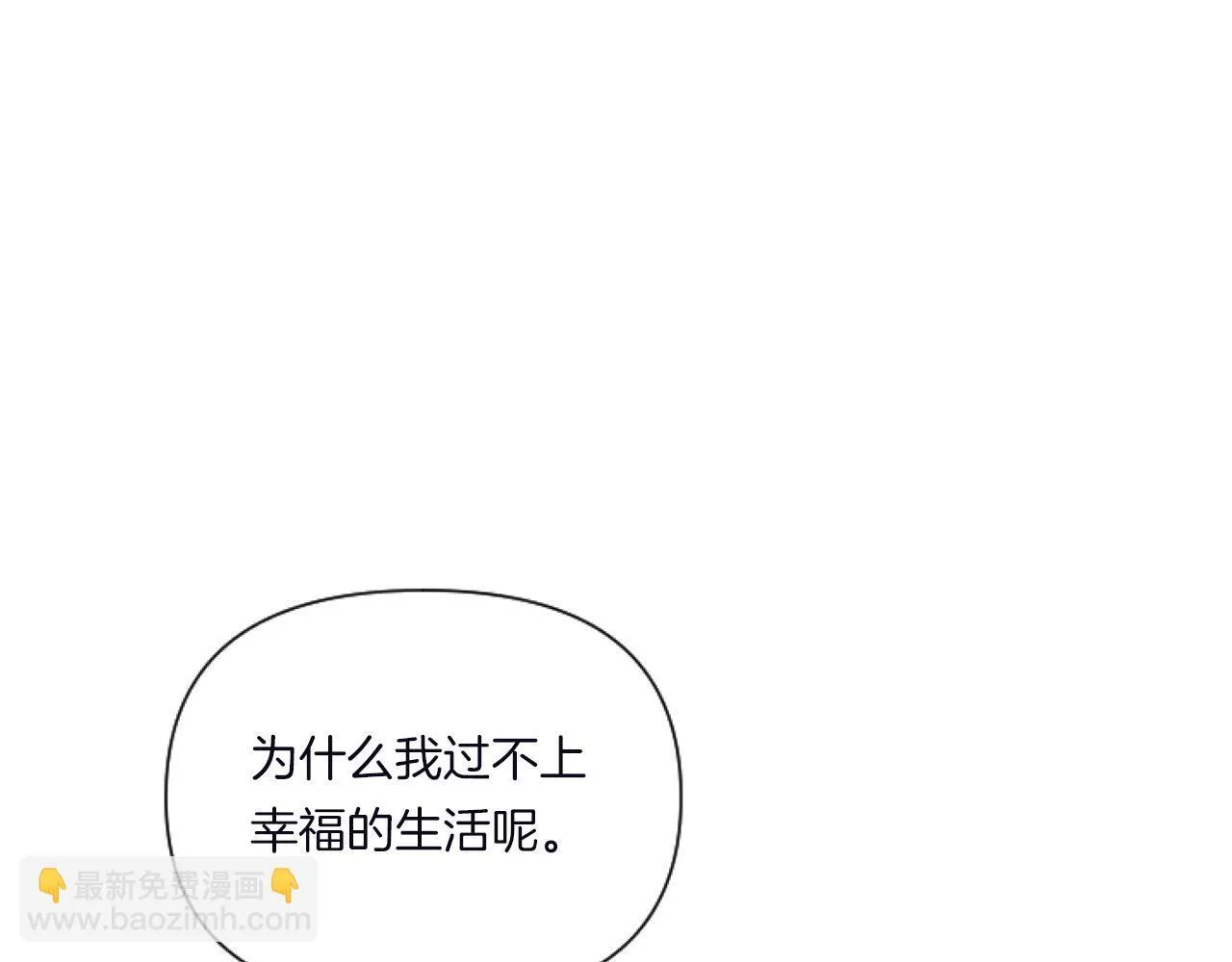 第1话 穿越上位成圣女！68