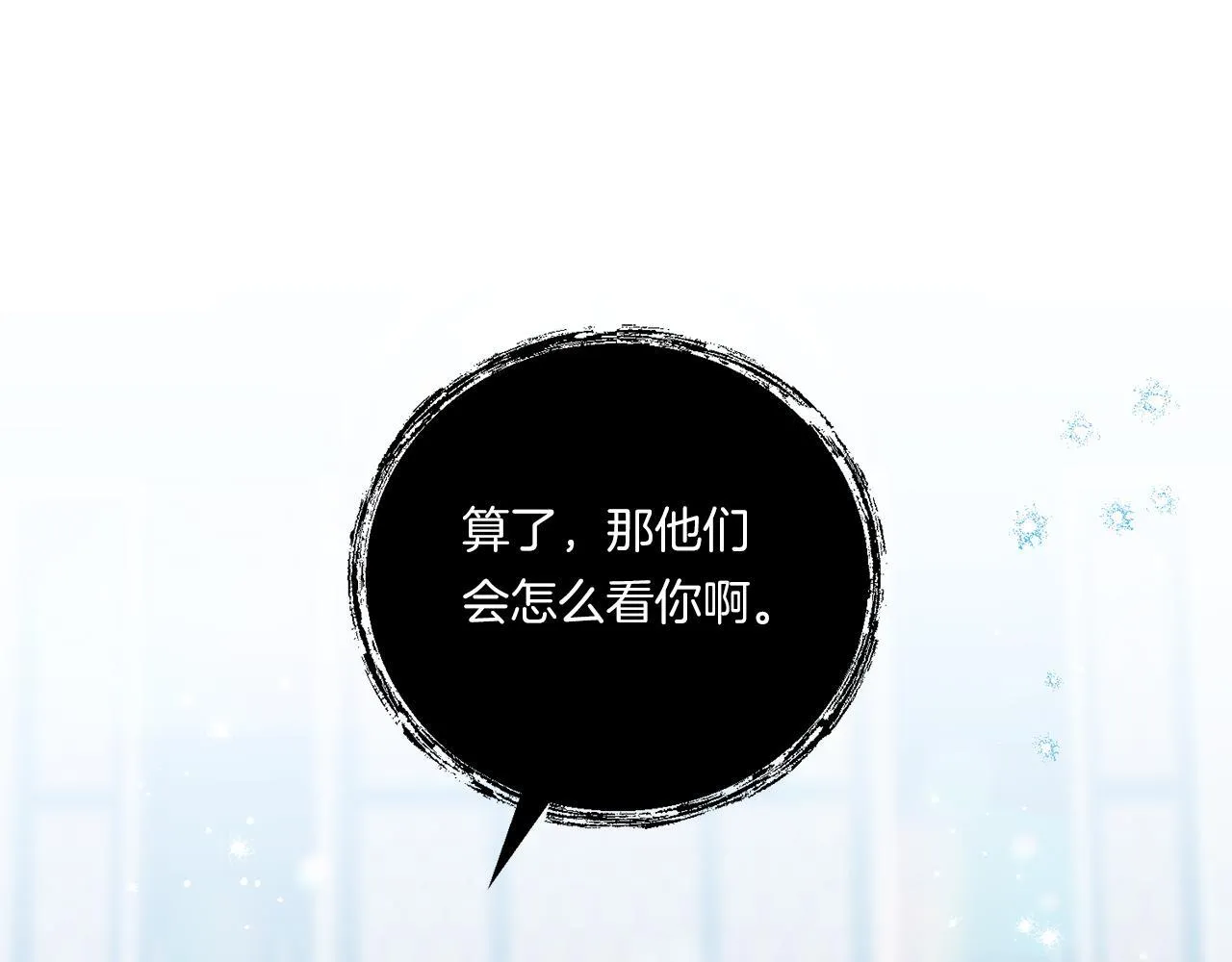 第20话 学会体贴的龙38