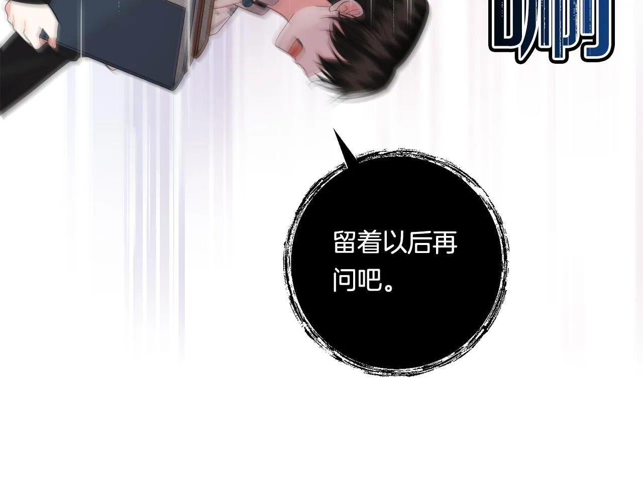 第17话 与你生死与共66