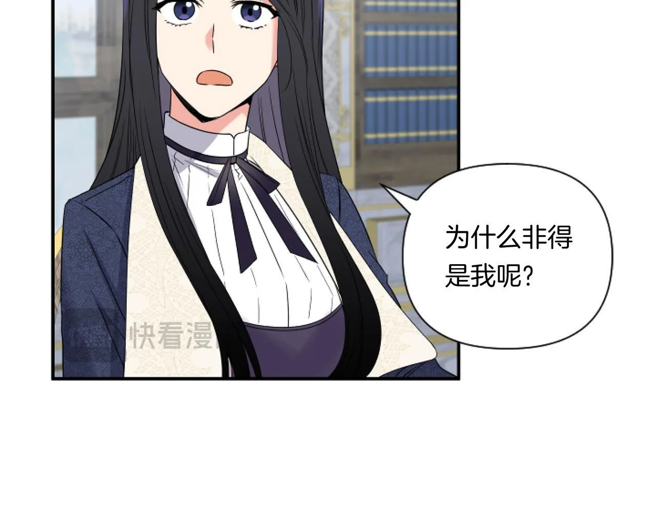 第3话 挑剔恶龙的秘书80