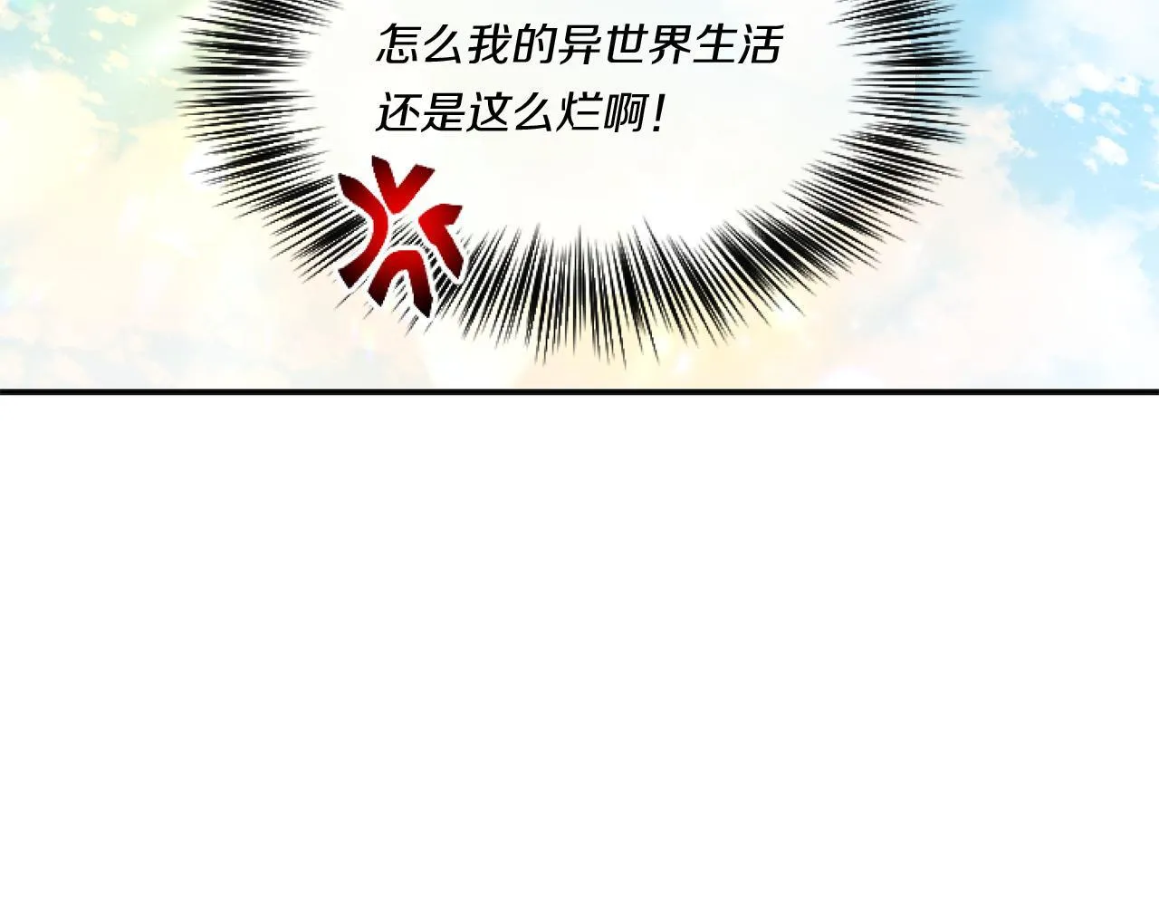 第3话 挑剔恶龙的秘书120