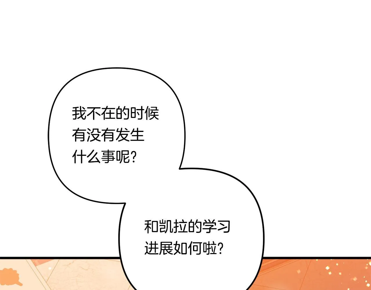 第18话 害羞的真相111