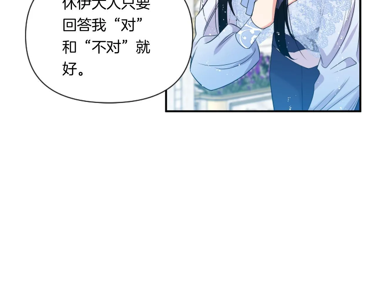 第4话 非主流圣女96
