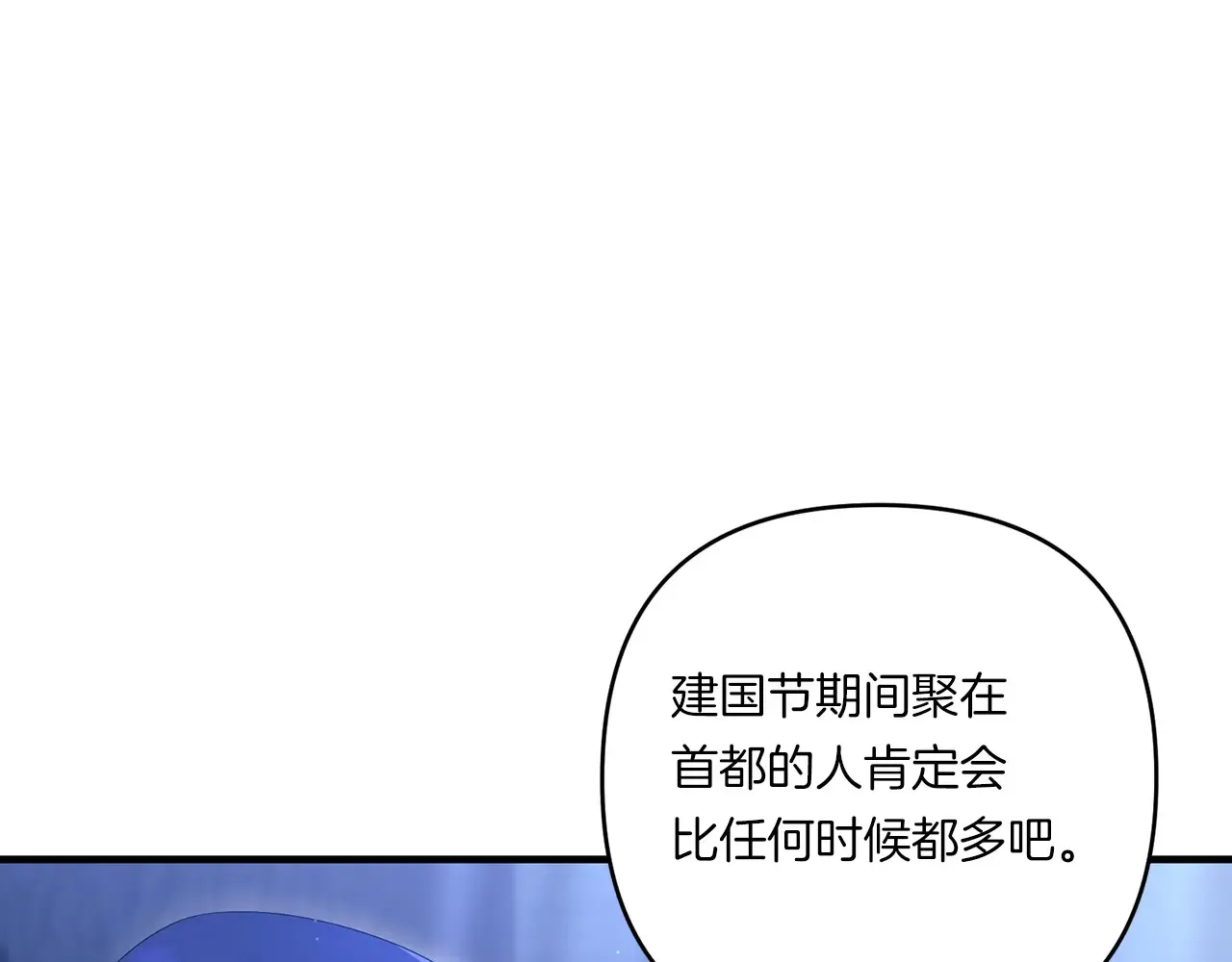 第25话 梦中的巨龙113
