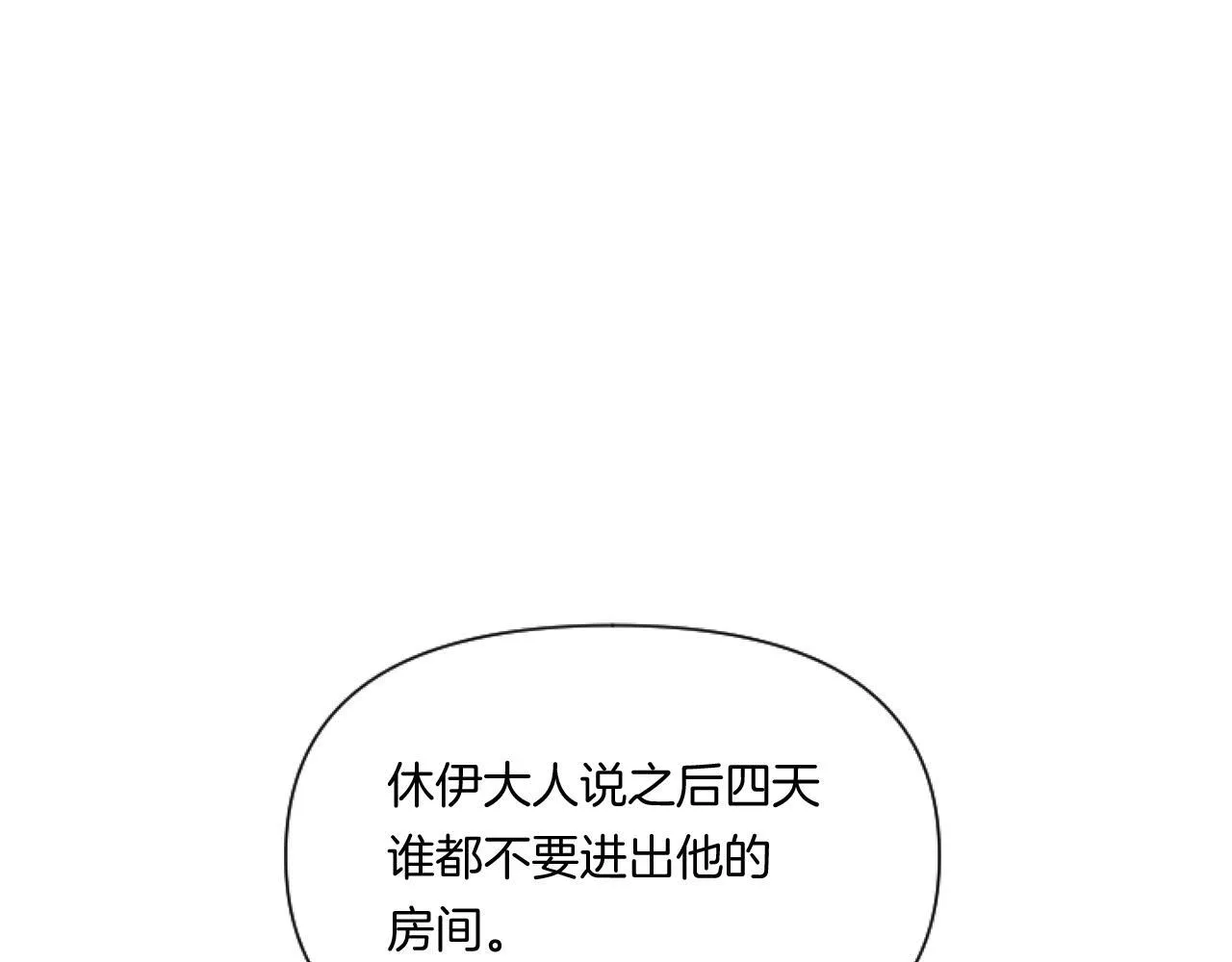第4话 非主流圣女154