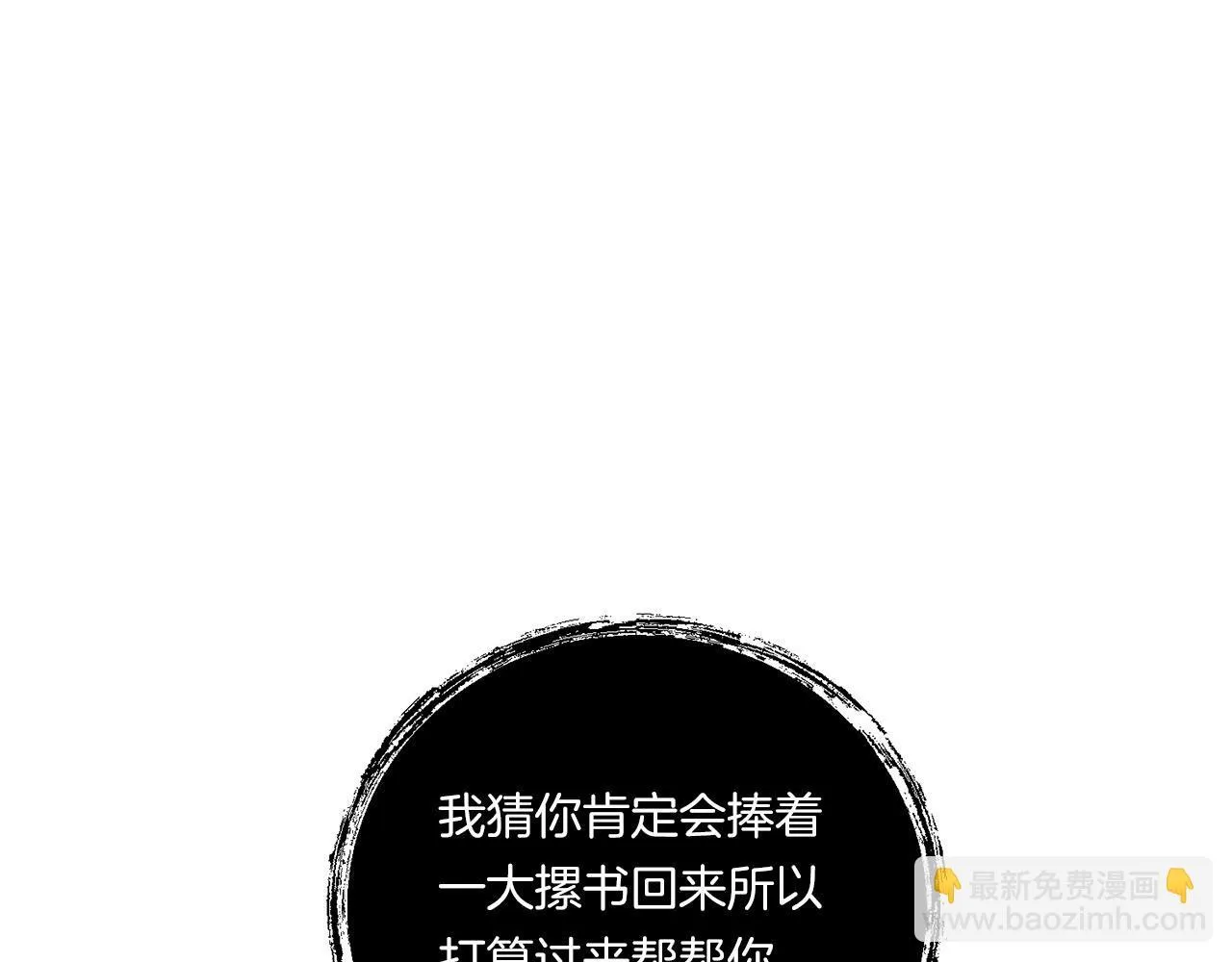 第16话 图书馆约会86