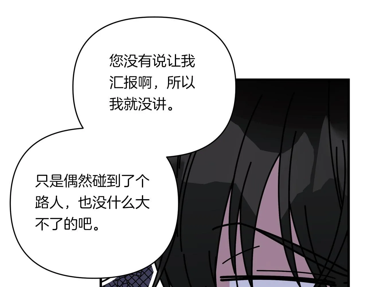 第9话 被看穿的心71