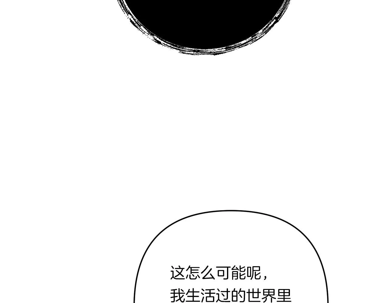 第20话 学会体贴的龙93