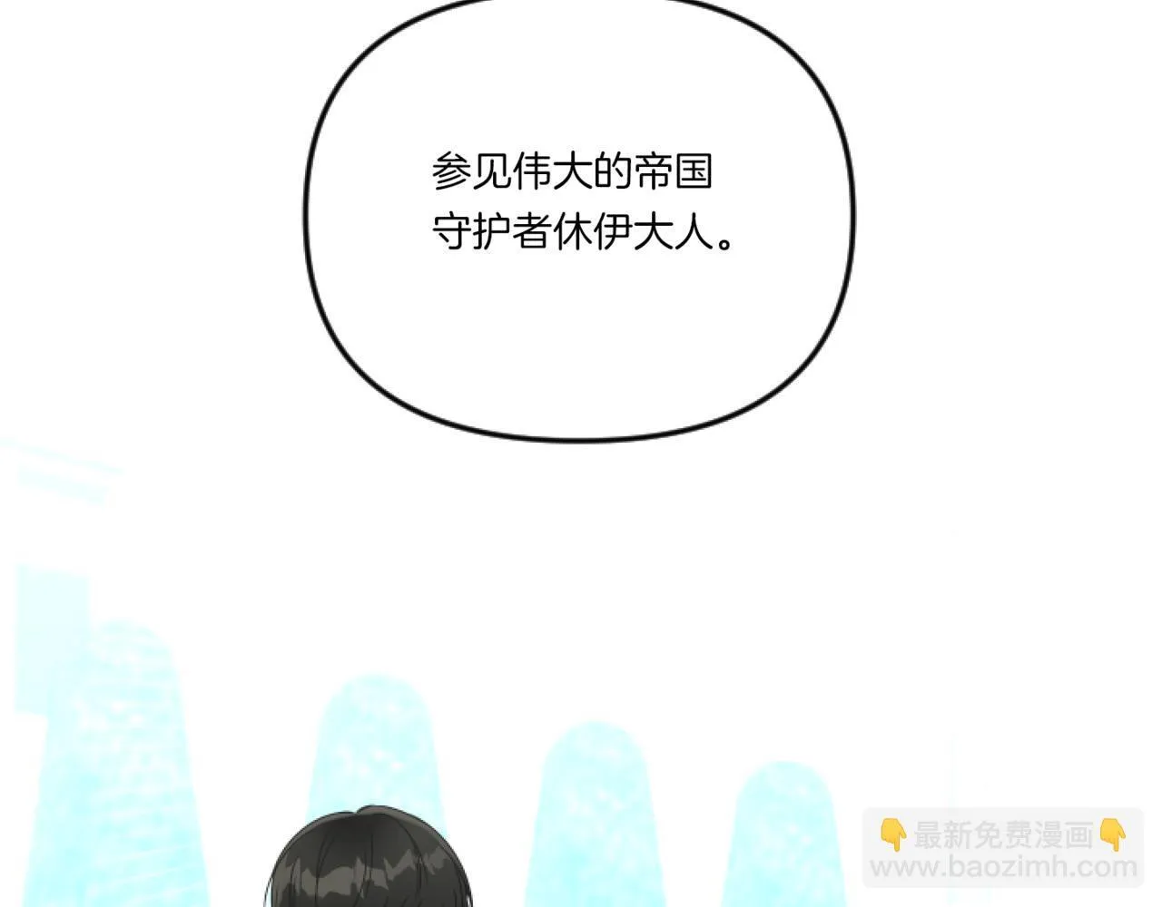 第5话 虚假的守护者134