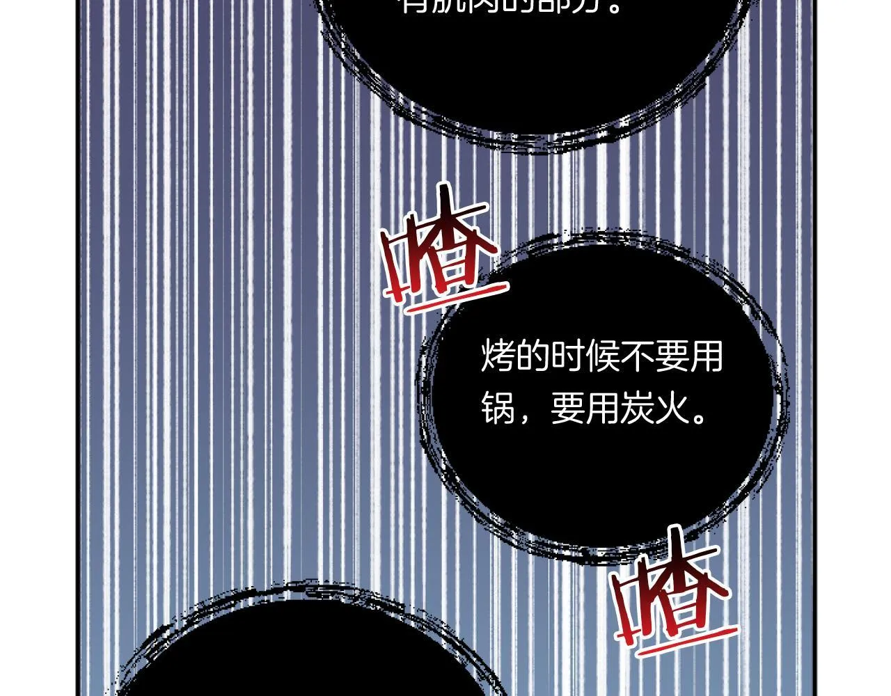 第3话 挑剔恶龙的秘书134