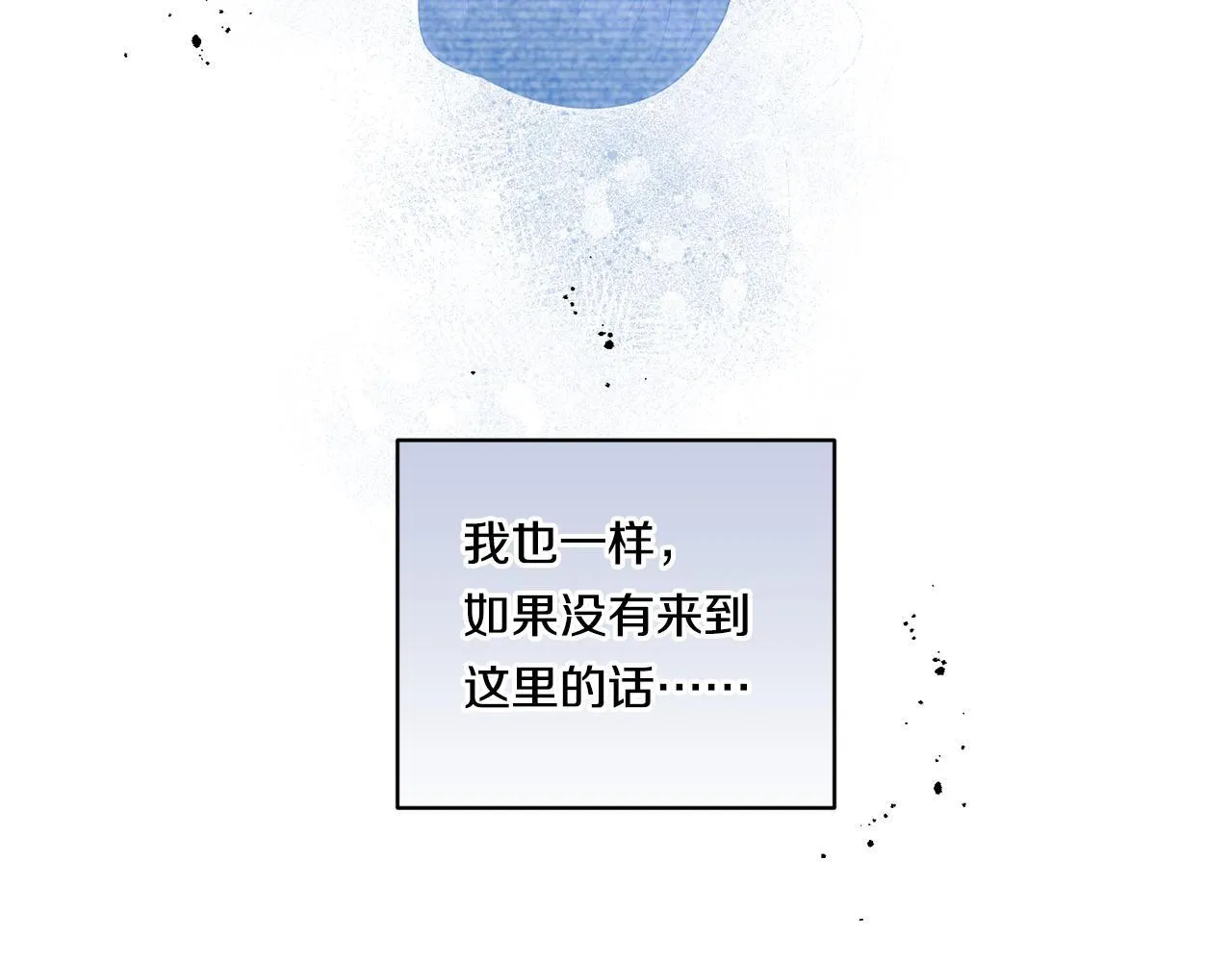第19话 圣女恋爱咨询142