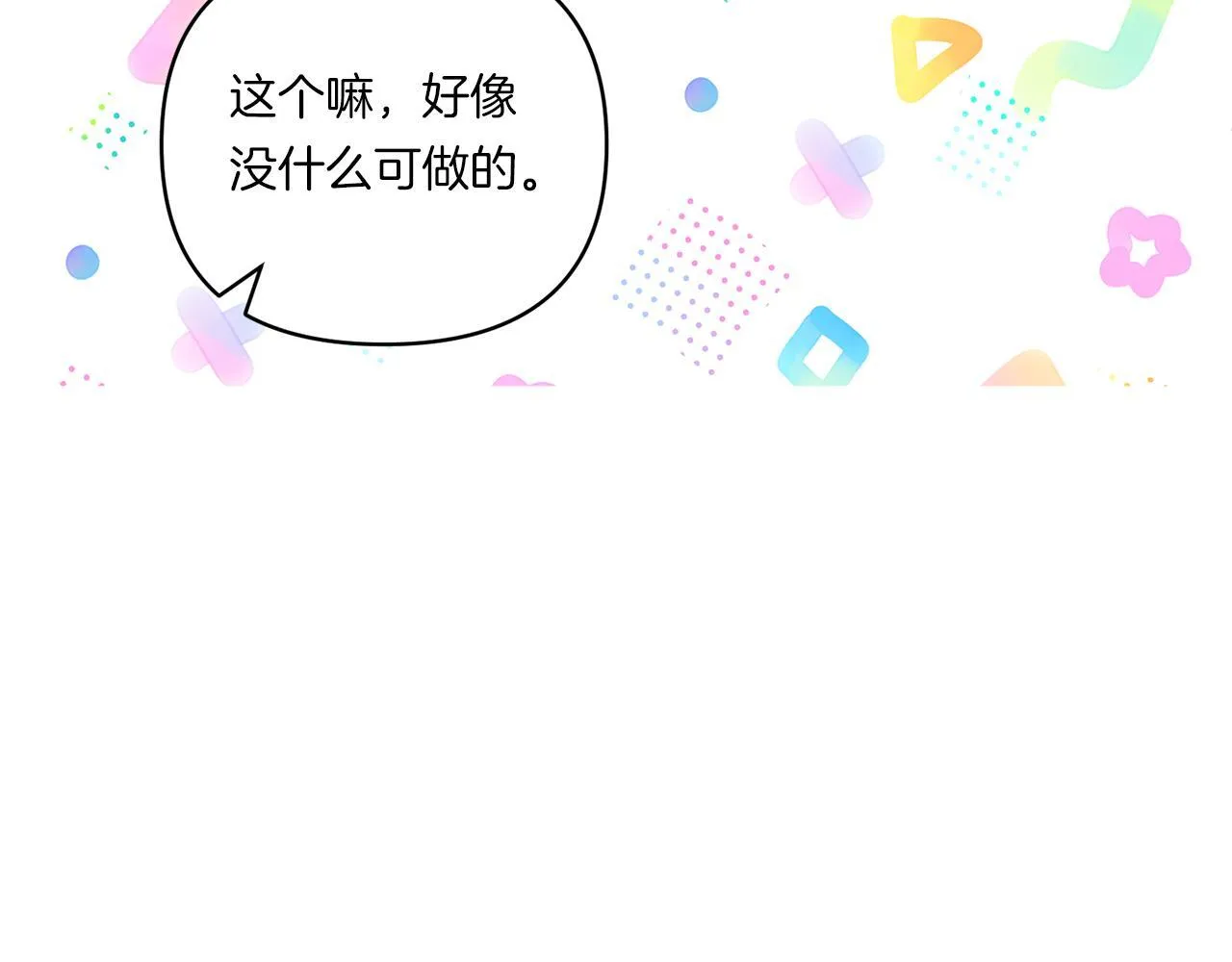 第11话 驯龙的要领18