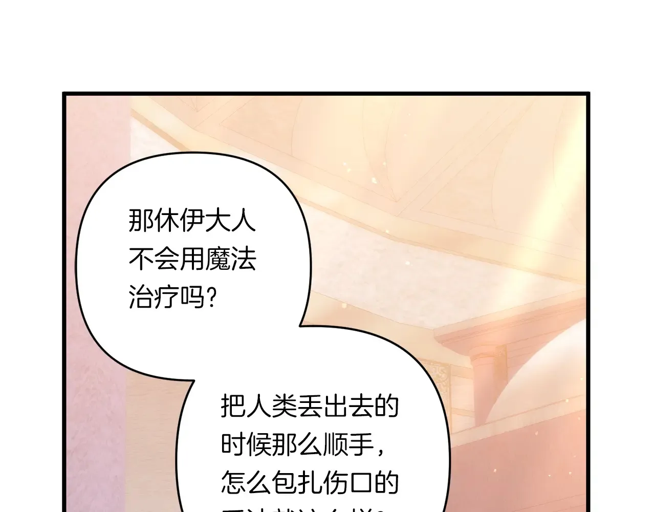 第25话 梦中的巨龙36