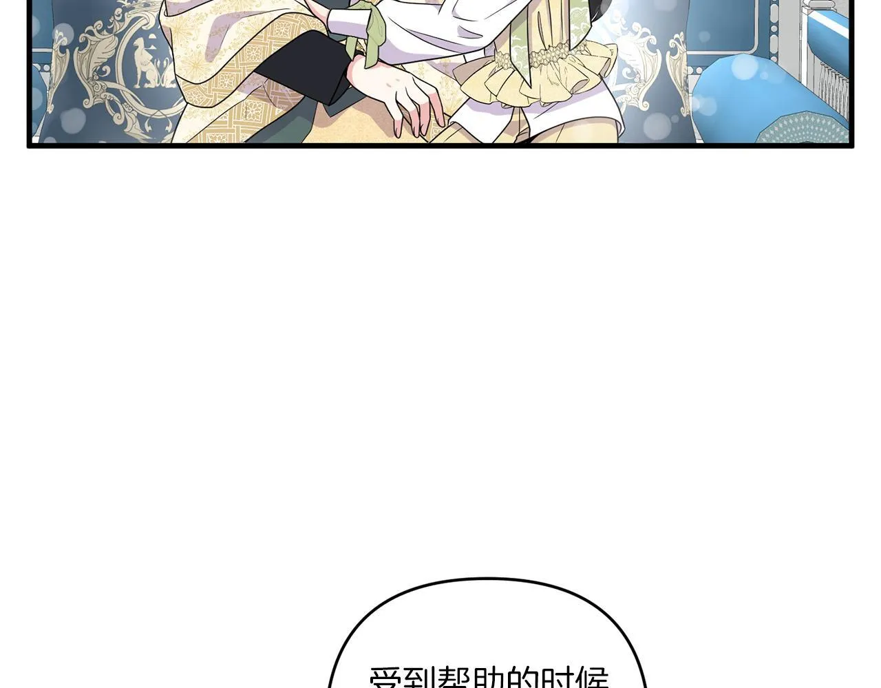 第14话 初次悸动125