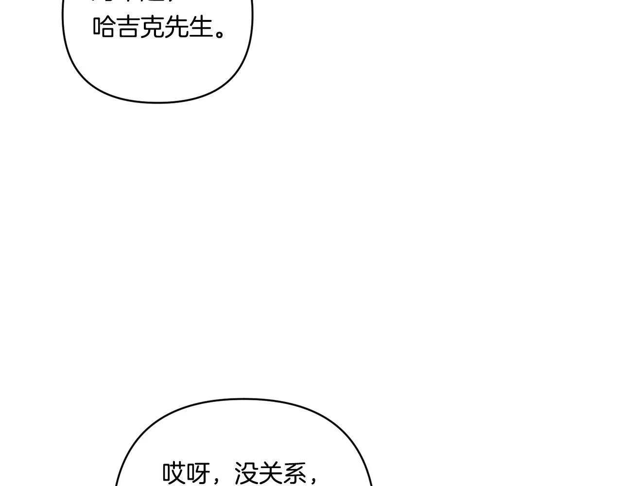 第19话 圣女恋爱咨询91