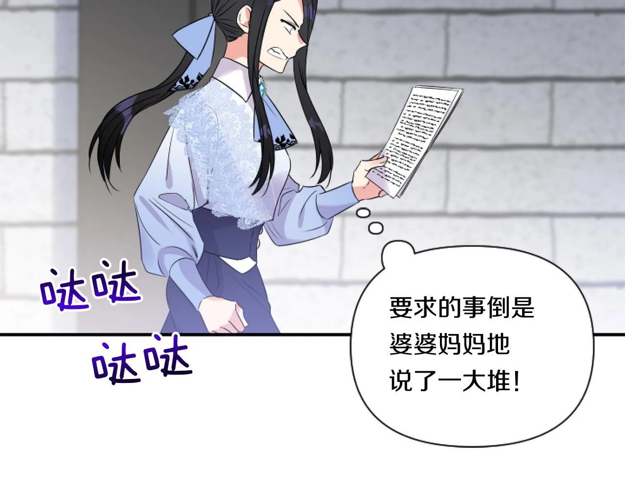 第3话 挑剔恶龙的秘书171