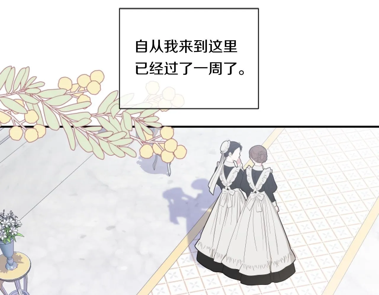 第4话 非主流圣女149