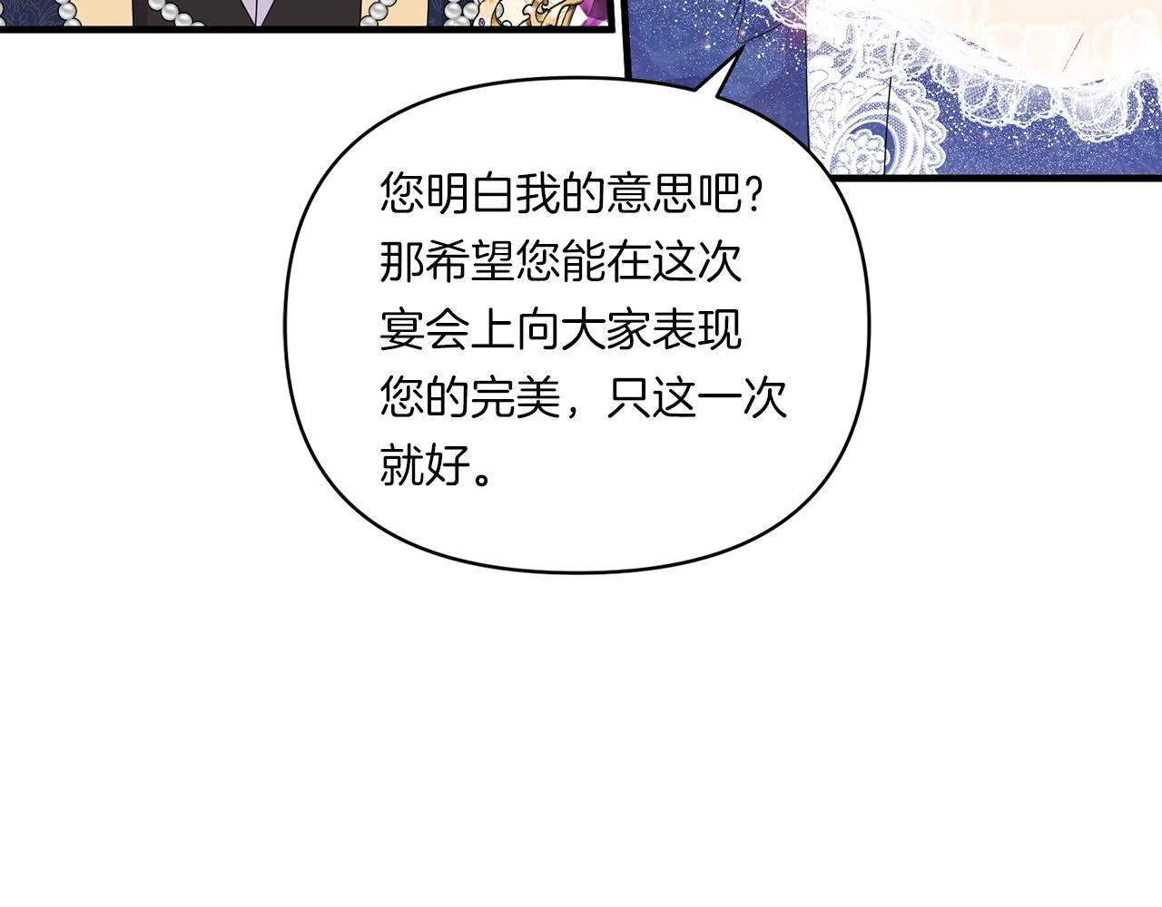 第11话 驯龙的要领98