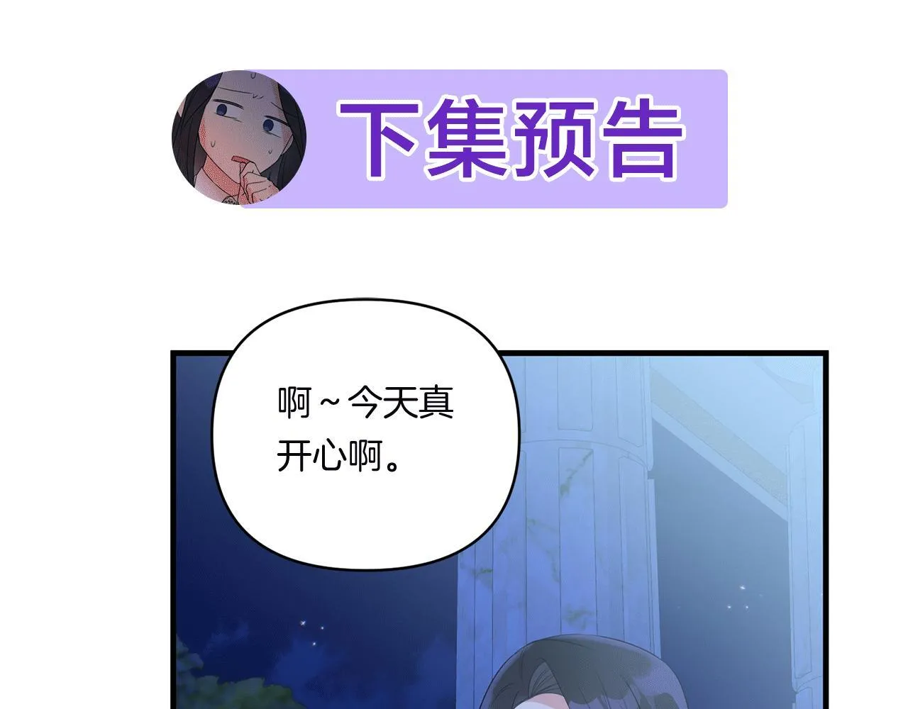 第7话 释出善意188