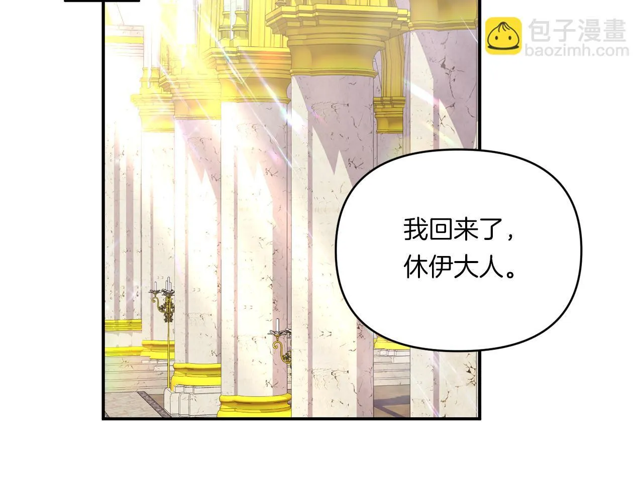 第7话 释出善意42