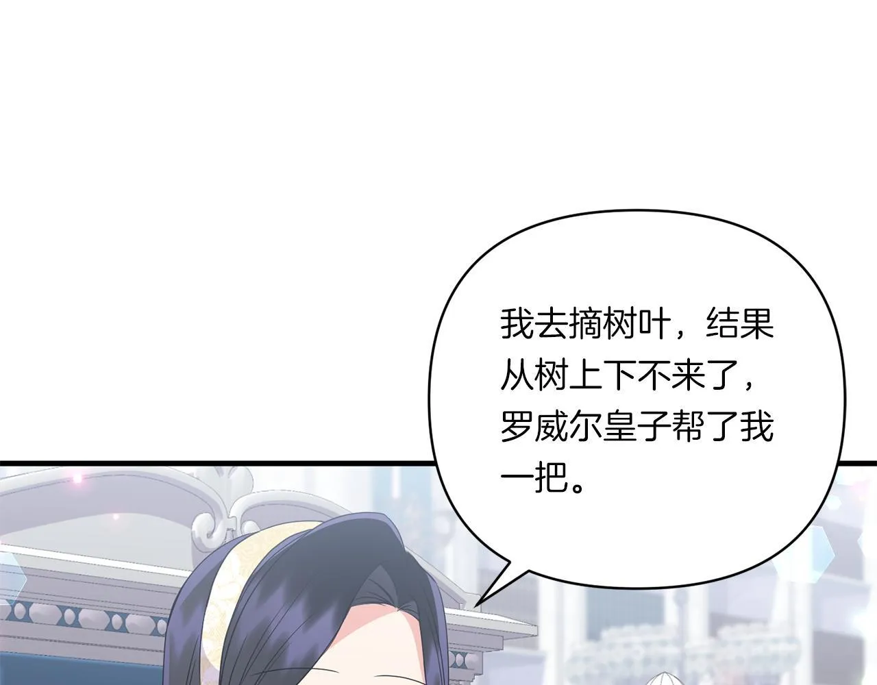 第14话 初次悸动81