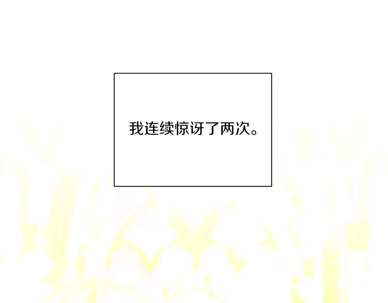 第2话 圣女是龙的新娘174