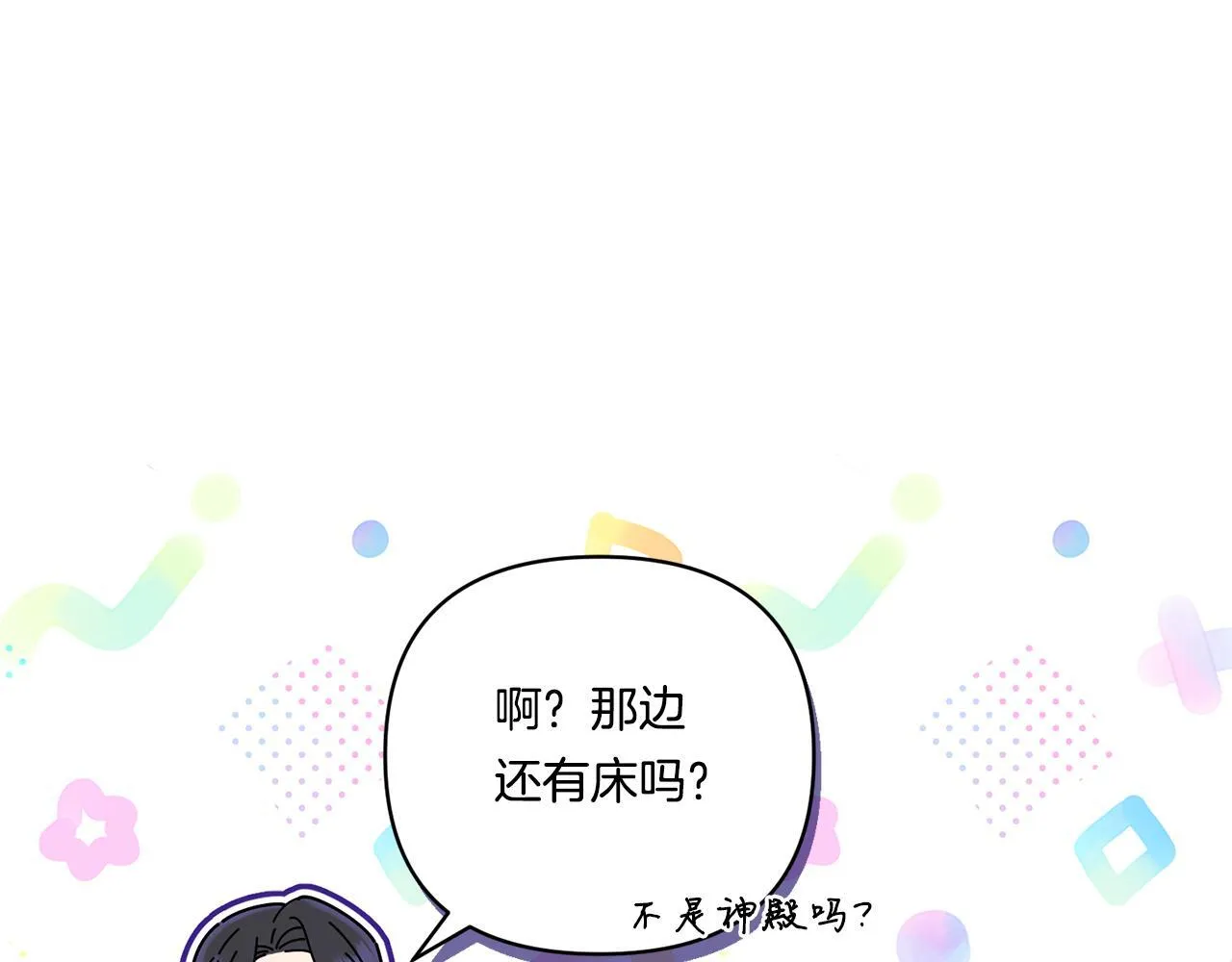 第18话 害羞的真相35