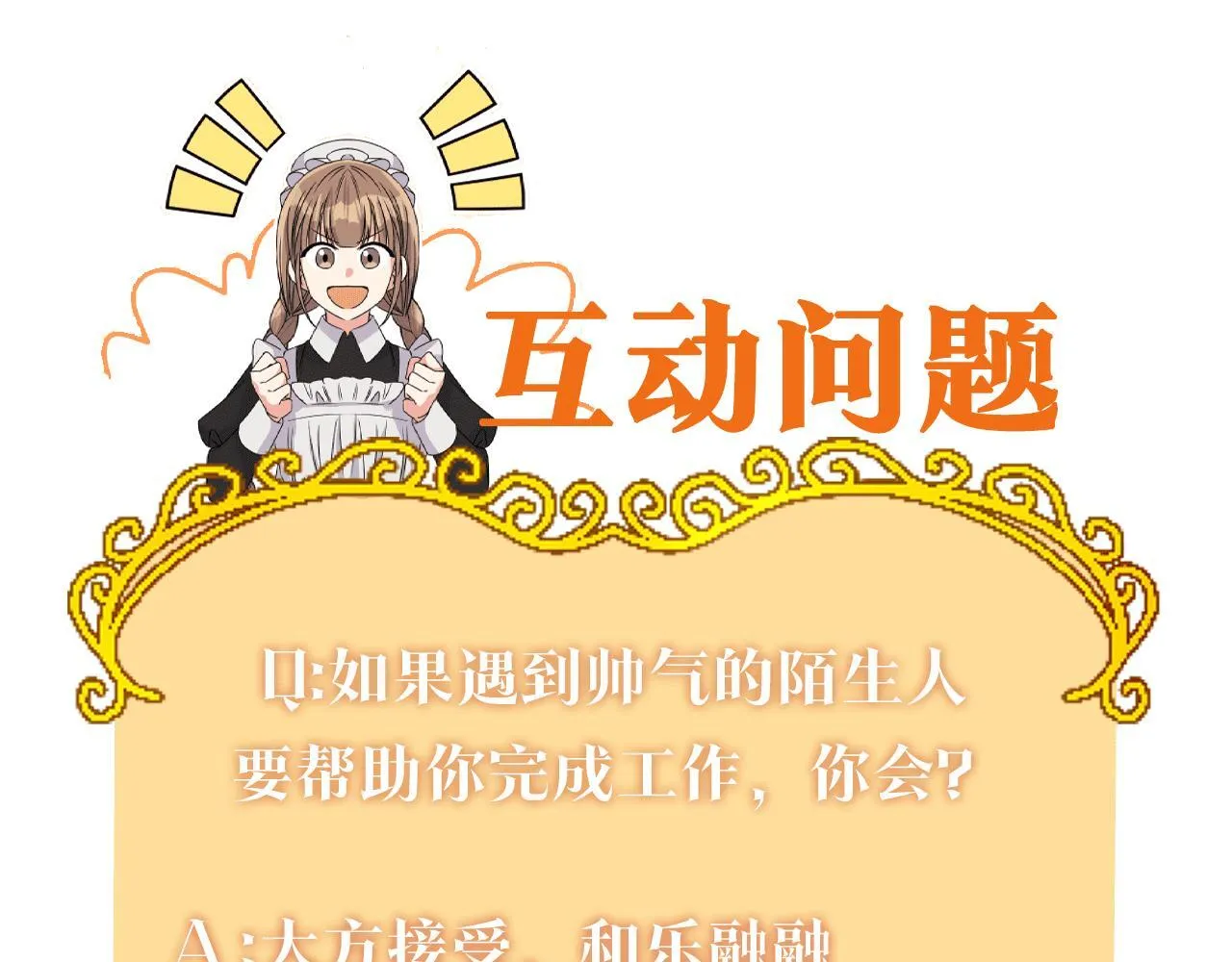 第6话 他的重大缺憾175