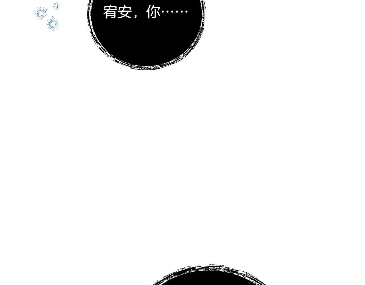 第20话 学会体贴的龙2