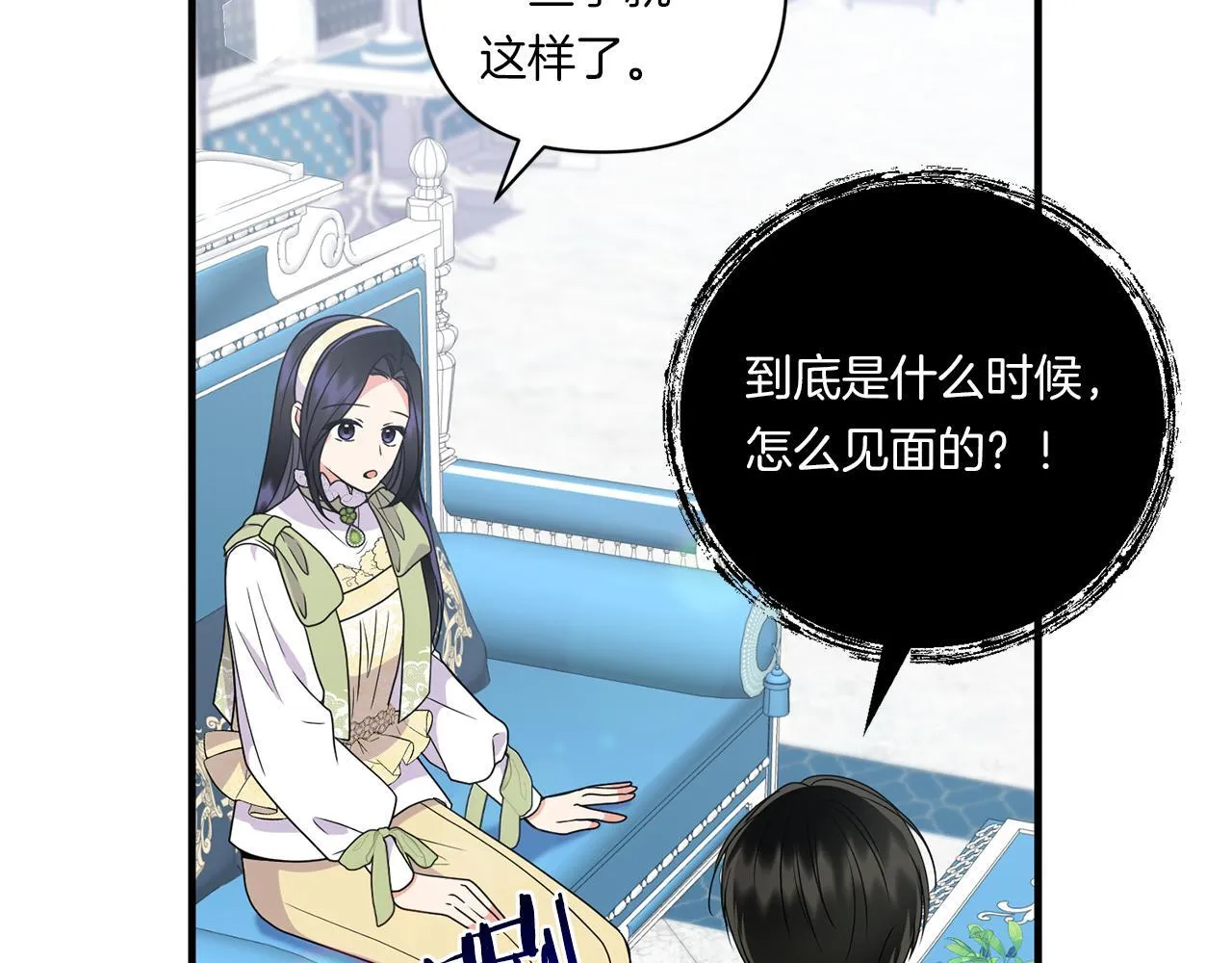 第14话 初次悸动79