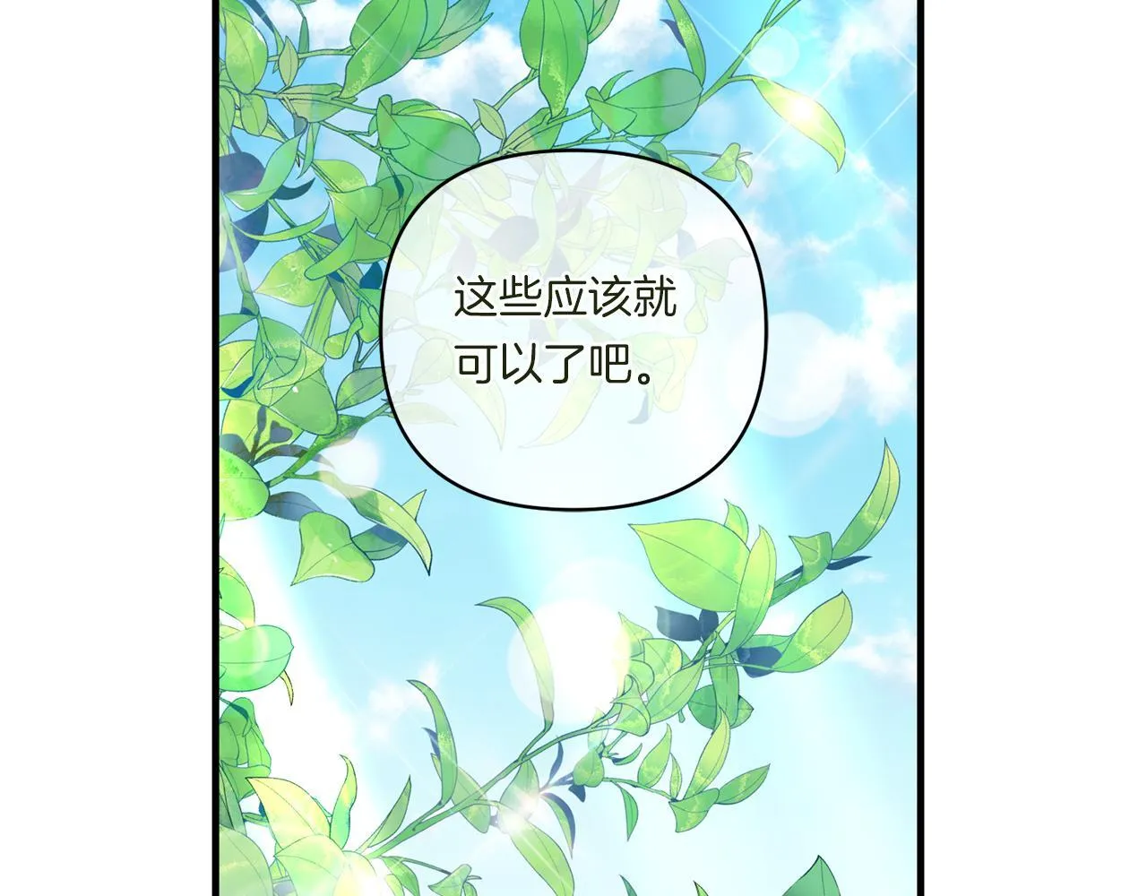 第13话 母亲的遗物128