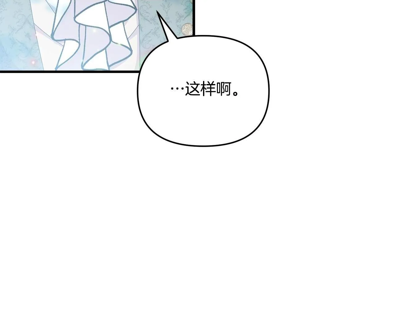 第18话 害羞的真相7