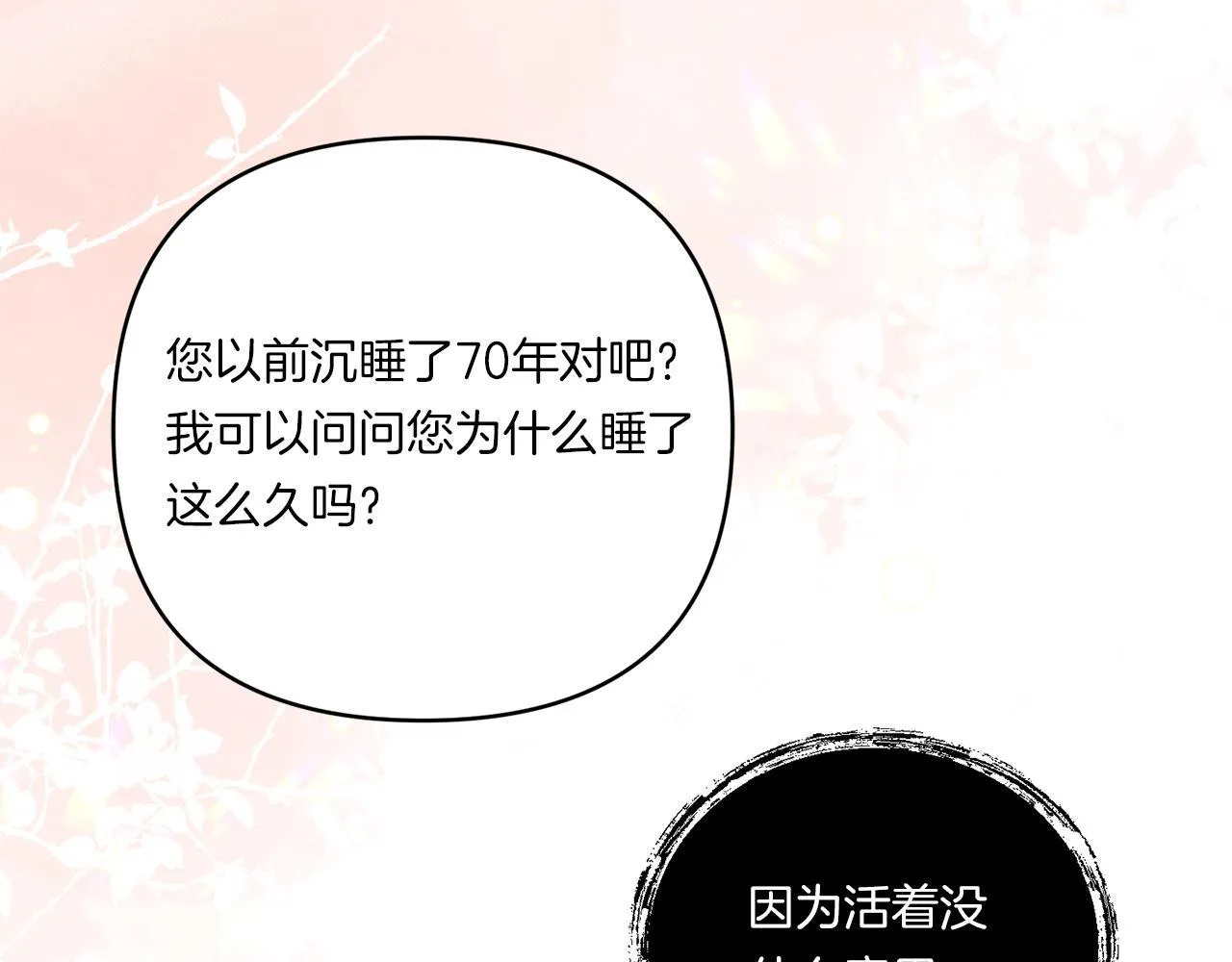 第16话 图书馆约会148