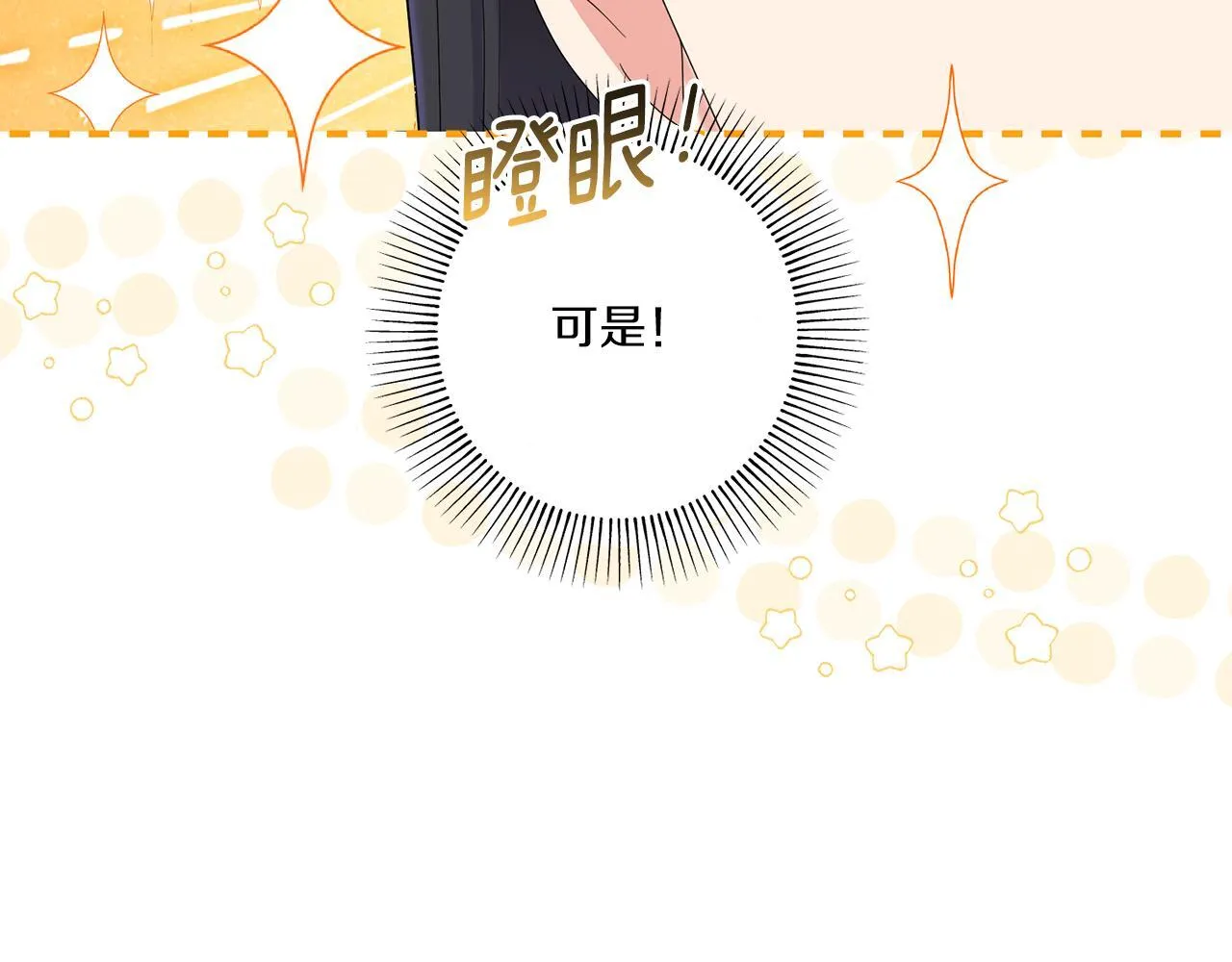 第20话 学会体贴的龙10