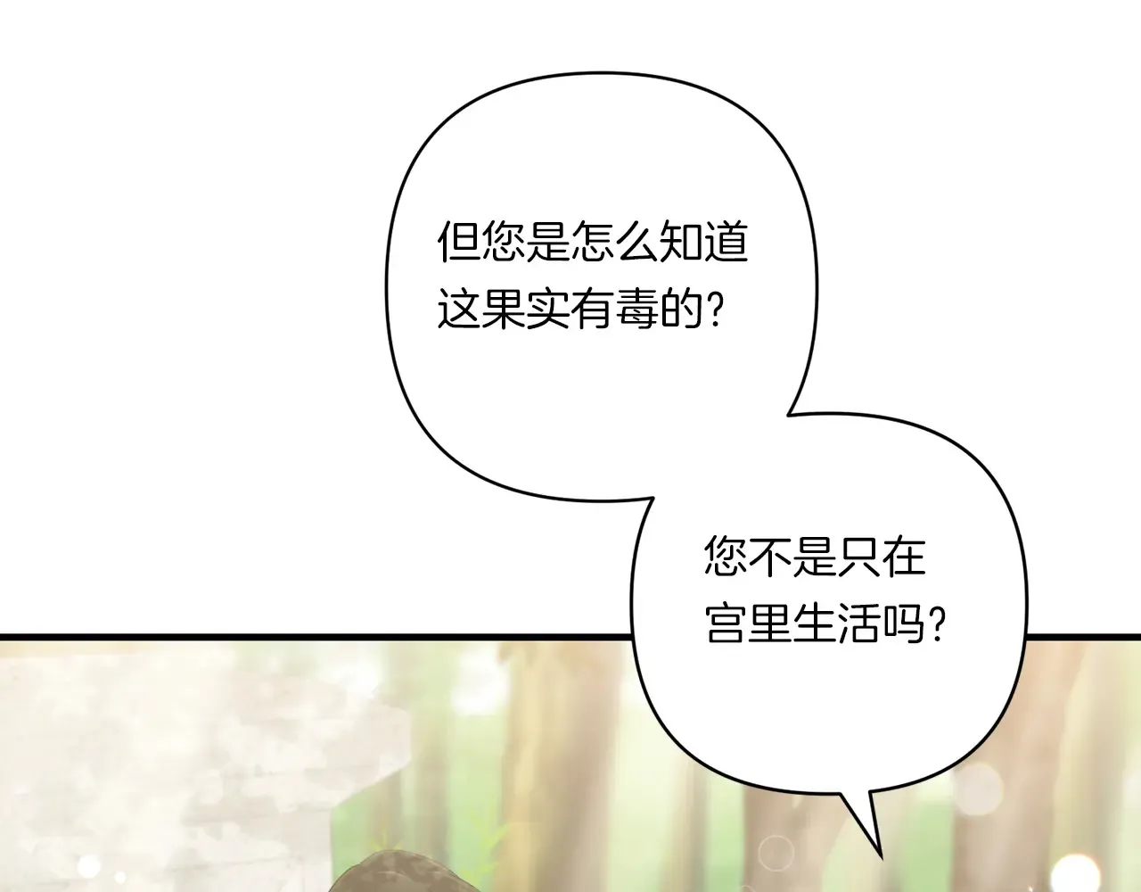 第23话 他所爱的人73
