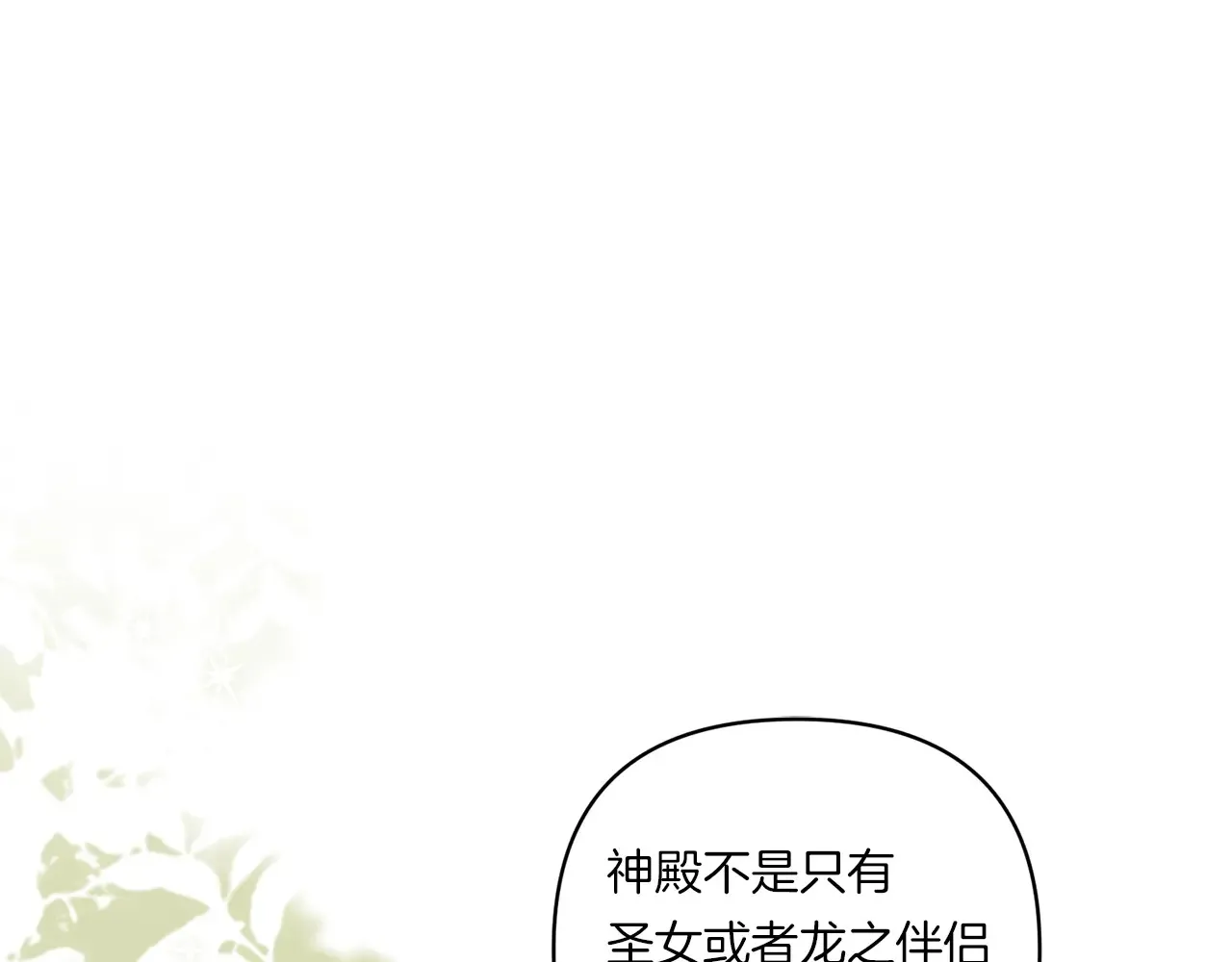 第23话 他所爱的人77
