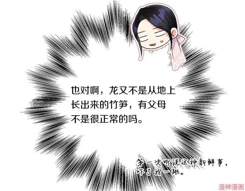 第7话23