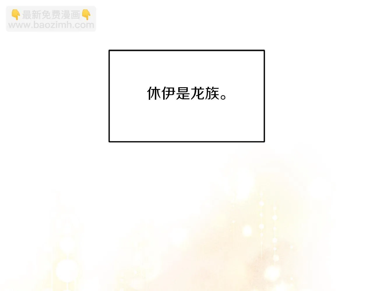 第10话 来生孩子吧！21