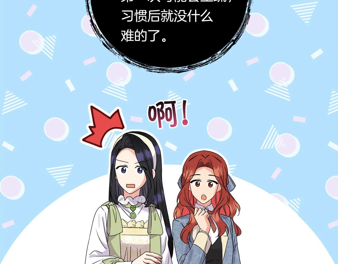 第13话 母亲的遗物88