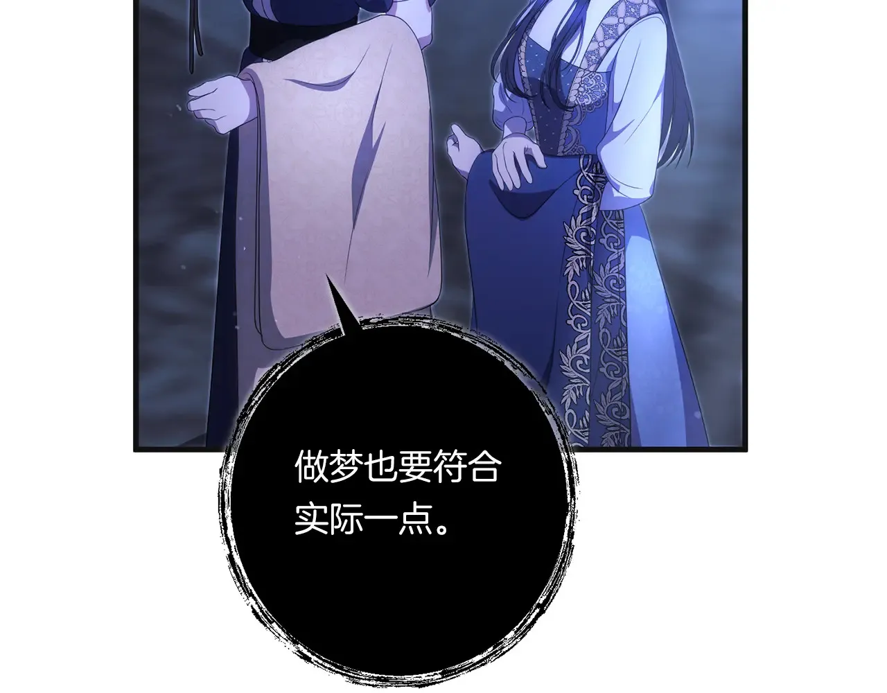 第25话 梦中的巨龙177