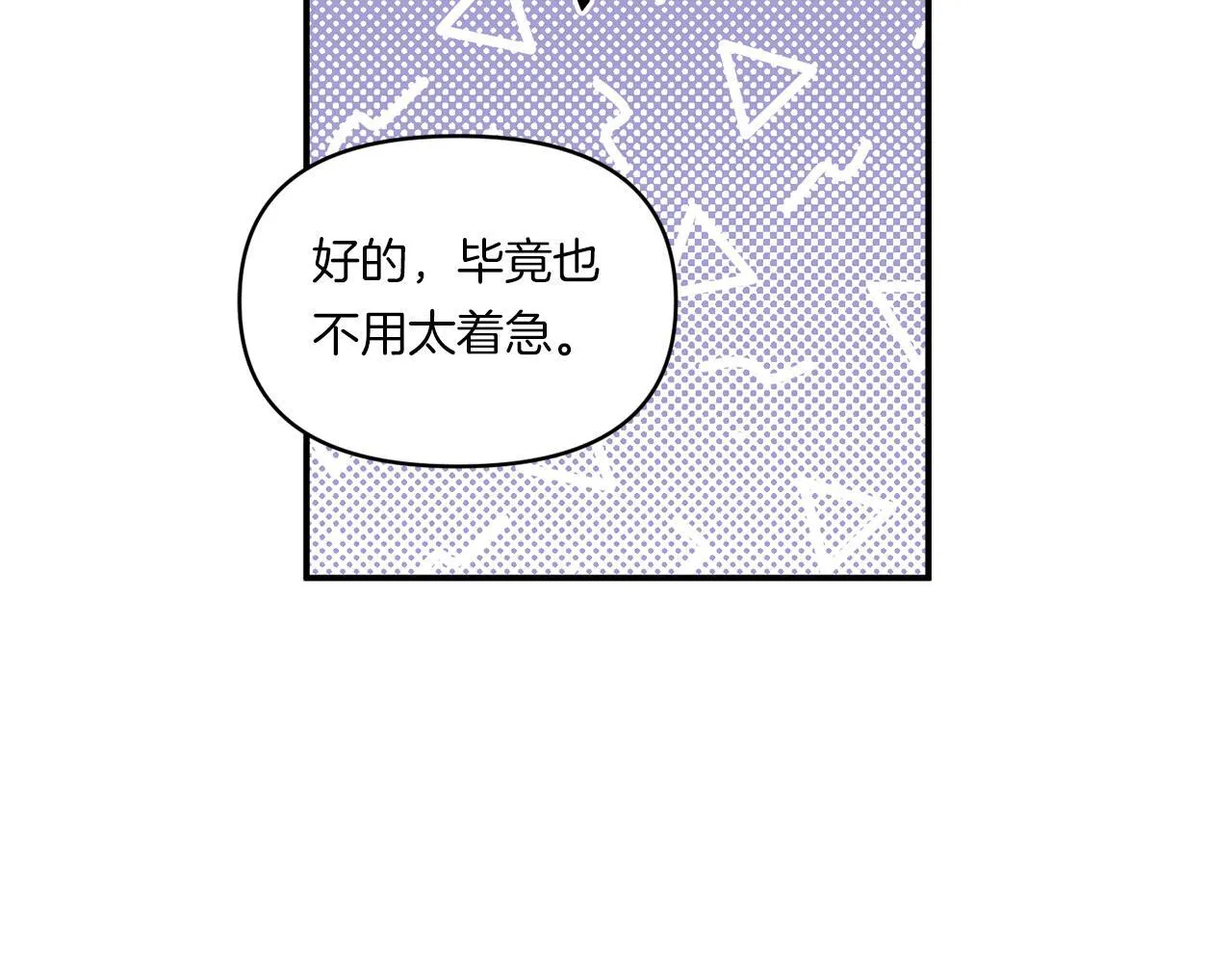 第2话 圣女是龙的新娘74