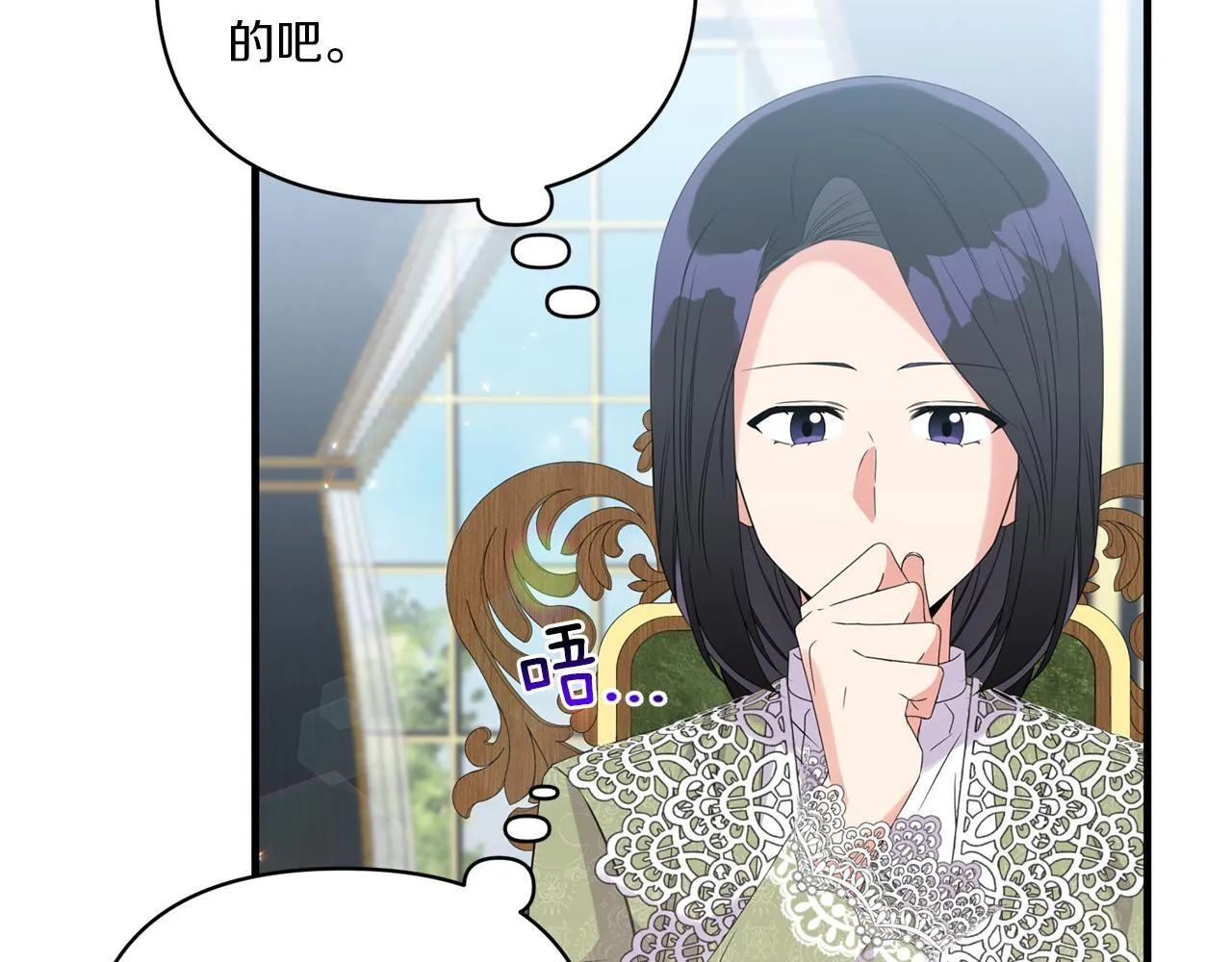 第9话 被看穿的心79