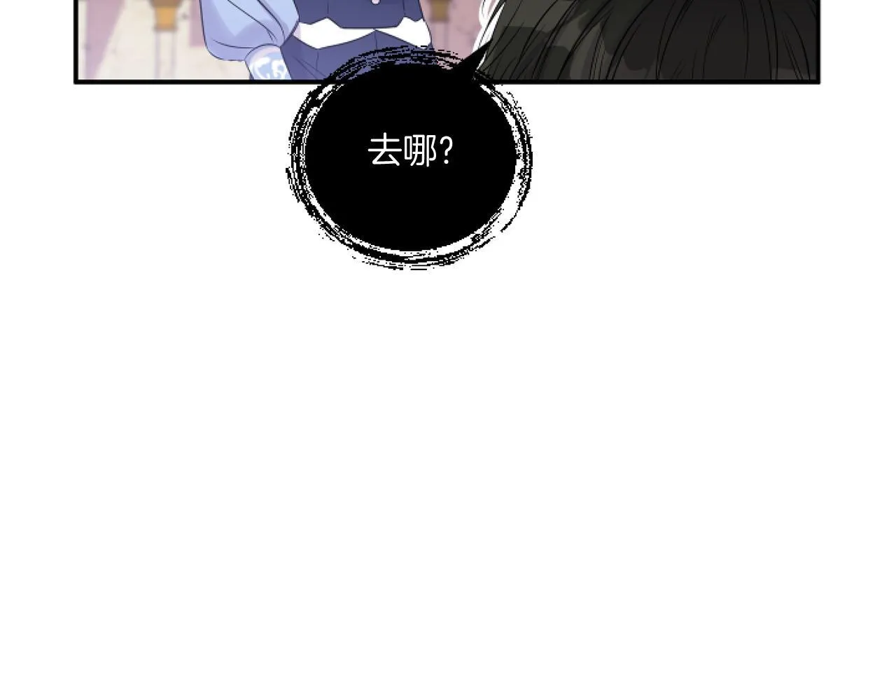 第3话 挑剔恶龙的秘书151