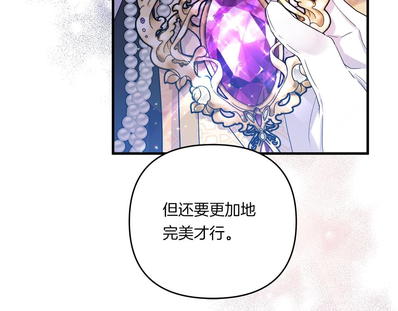 第11话 驯龙的要领91